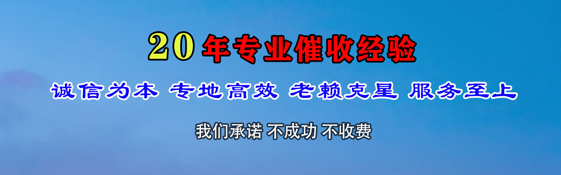 中山收债公司